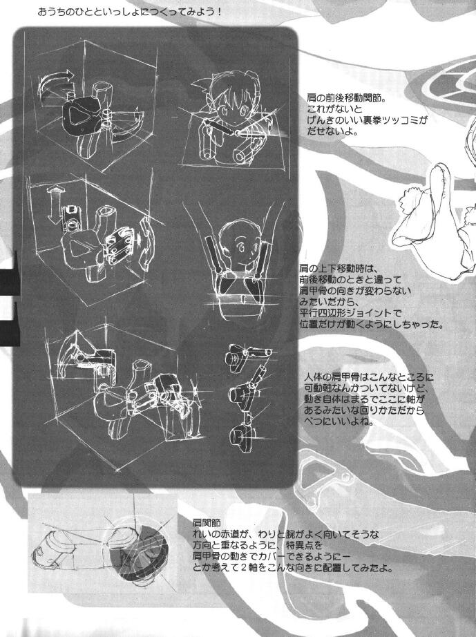 (同人誌) [Z-Vector] (0.0.0)(0.0.3) - Page 10