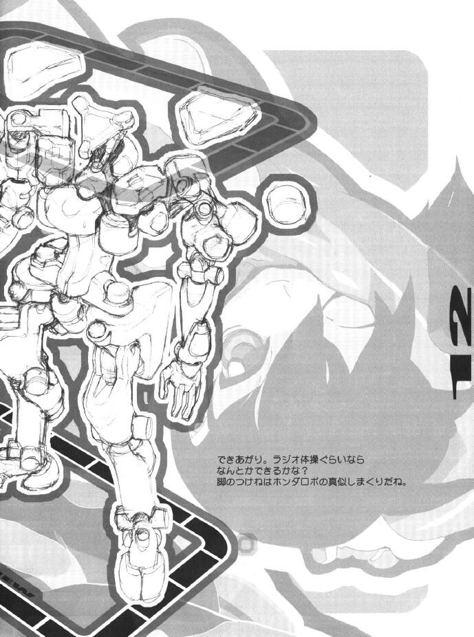 (同人誌) [Z-Vector] (0.0.0)(0.0.3) - Page 11