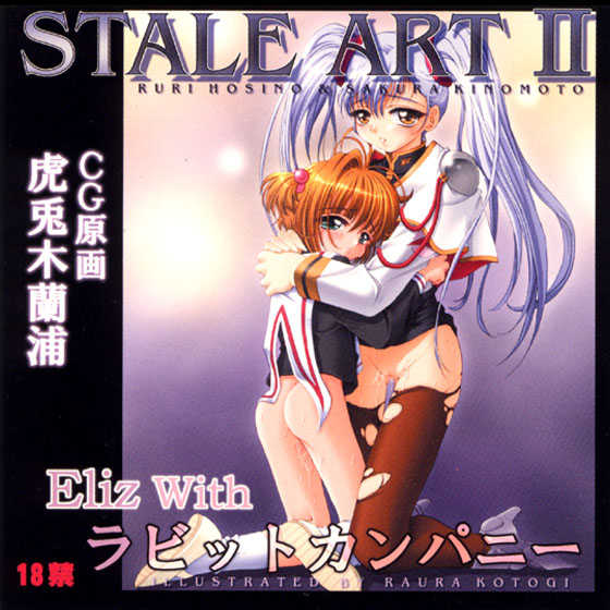 [Eliz, Rabbit Company (Kotogi Raura)] Stale Art II (Cardcaptor Sakura, Martian Successor Nadesico) - Page 1