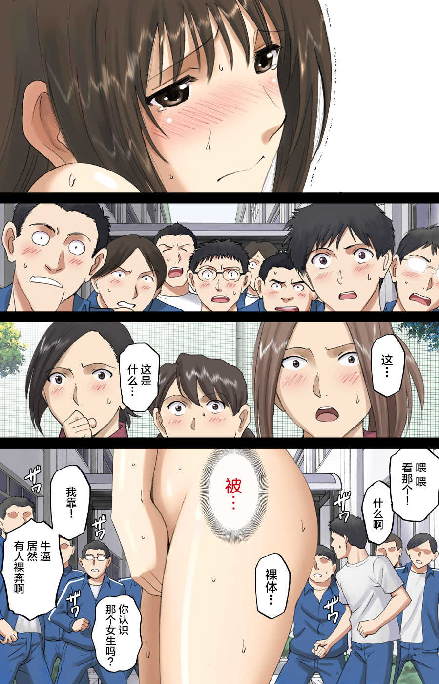 [ACTIVA (SMAC)] Roshutsu Otome Voice comic 2 "Kounai Zenra wa Shuujin Kanshi ~Hibino Miki~ (Kanketsu)" [Chinese] [新桥月白日语社] [Digital] - Page 32