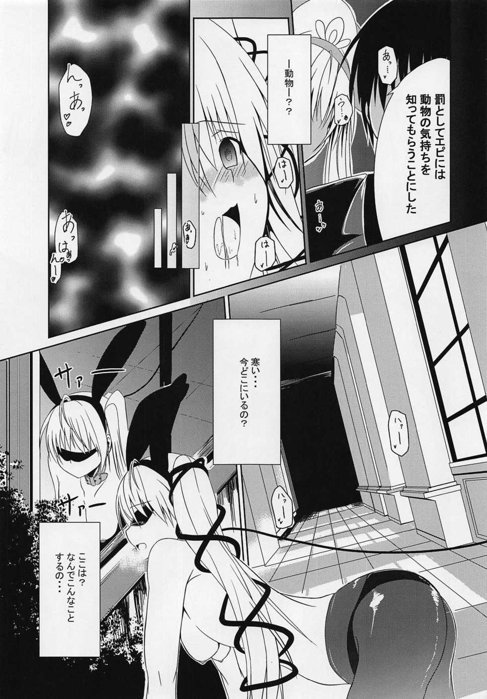 (Jabjab Maidoari! 7) [Daradara no Kiheitai (Naonao)] Choubatsu Hinoki III ~Tomodachi no Kimochi wa Osanpo kara~ (Flower Knight Girl) - Page 14