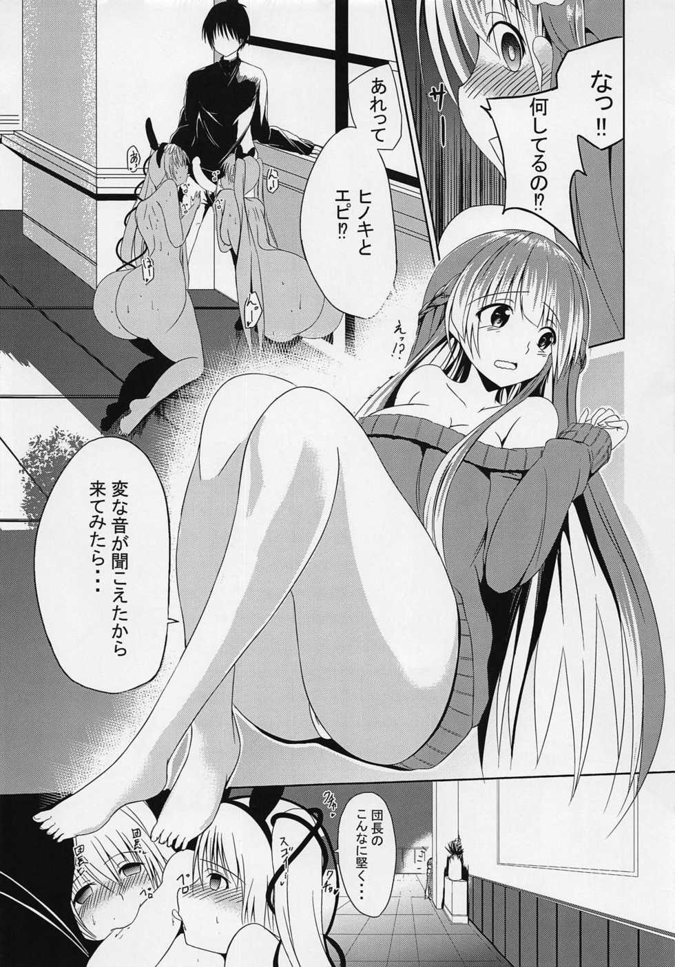 (Jabjab Maidoari! 7) [Daradara no Kiheitai (Naonao)] Choubatsu Hinoki III ~Tomodachi no Kimochi wa Osanpo kara~ (Flower Knight Girl) - Page 22