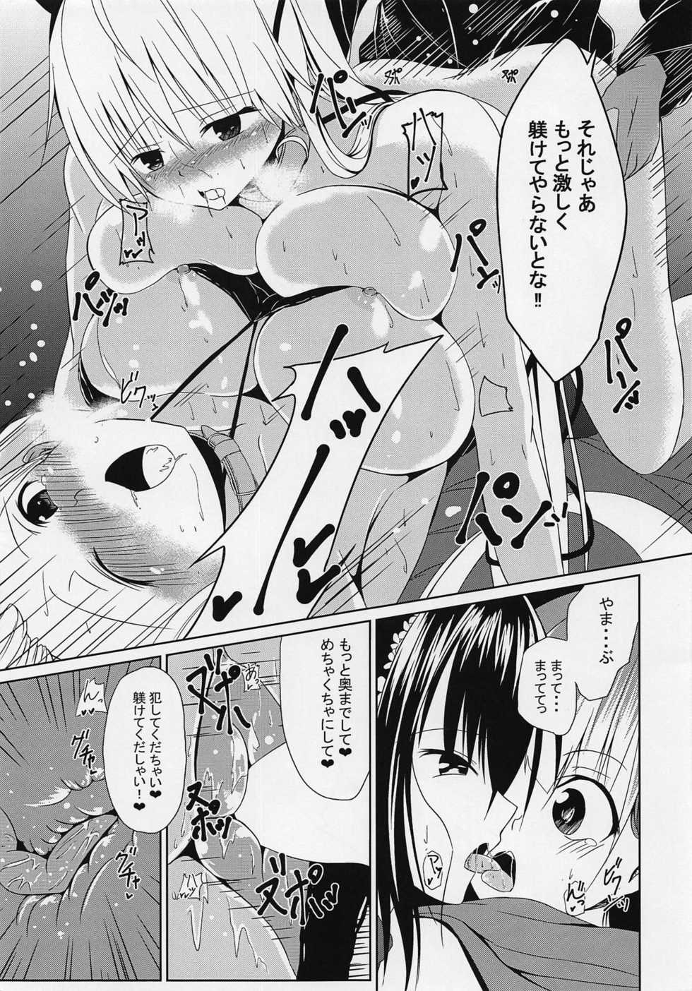 (Jabjab Maidoari! 7) [Daradara no Kiheitai (Naonao)] Choubatsu Hinoki III ~Tomodachi no Kimochi wa Osanpo kara~ (Flower Knight Girl) - Page 28