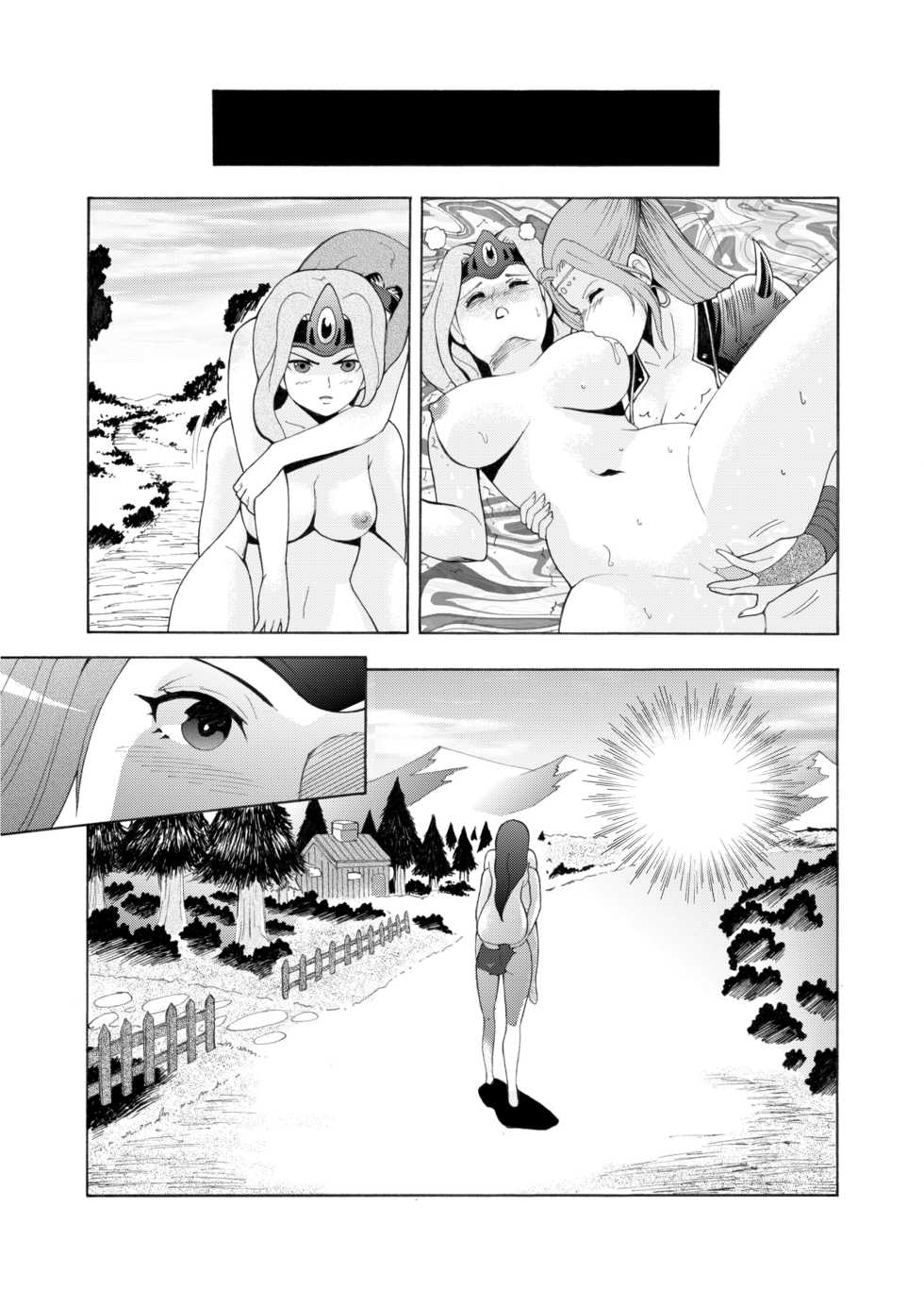 [噗大郎] Revenge of the White Mage. (Final Fantasy IV) [Chinese] - Page 3