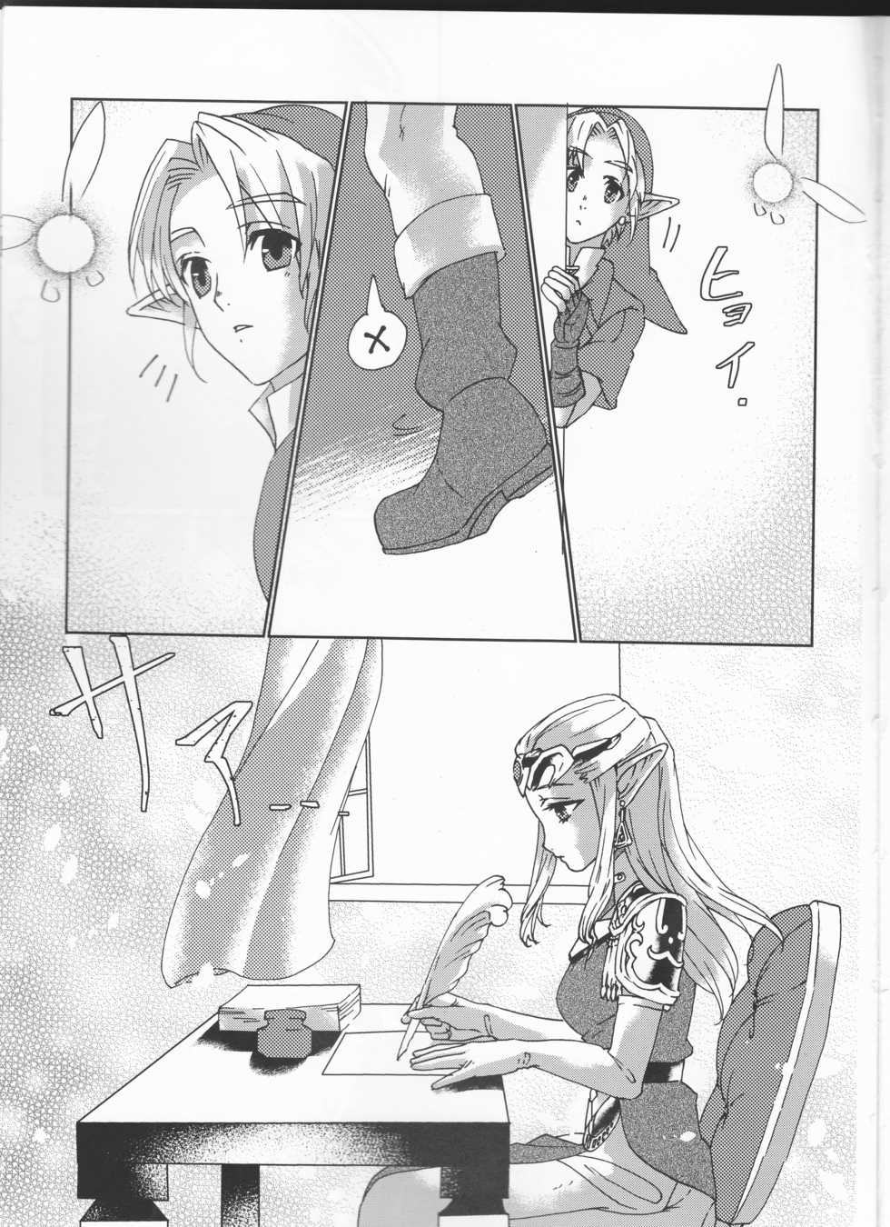 (ALL STAR 8) [MYLAB (Shiroa Urang)] Sadalmelek (The Legend of Zelda) - Page 4