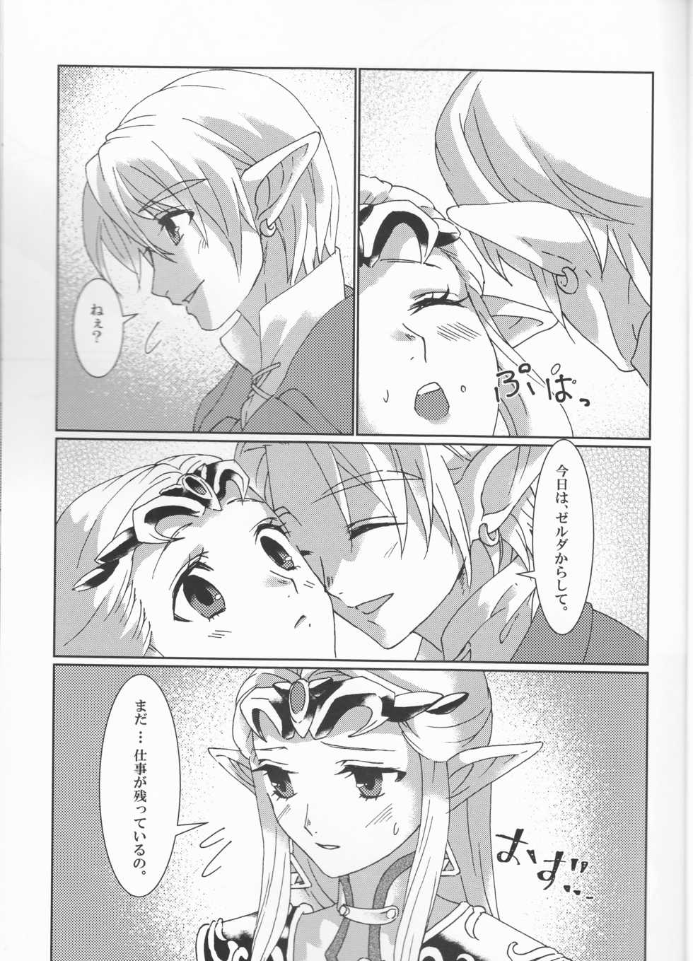 (ALL STAR 8) [MYLAB (Shiroa Urang)] Sadalmelek (The Legend of Zelda) - Page 14