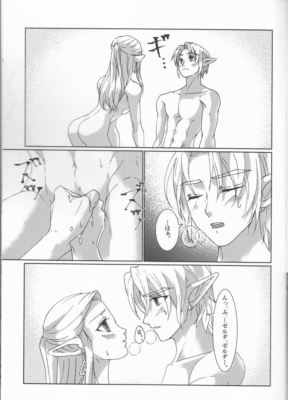 (ALL STAR 8) [MYLAB (Shiroa Urang)] Sadalmelek (The Legend of Zelda) - Page 16