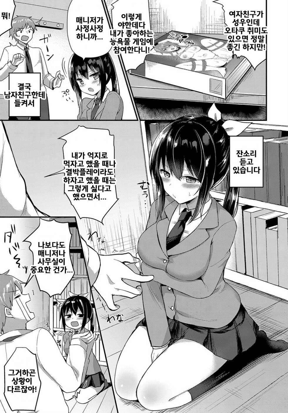 [Chiune] Ryoujoku Play (COMIC BAVEL 2019-06) [Korean] [Digital] - Page 5