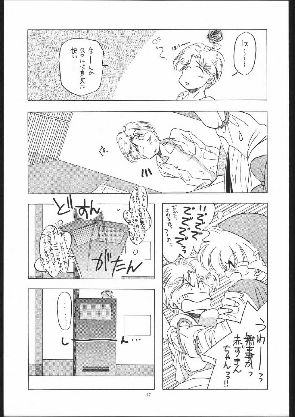 [Paradise City (Various)] Tabeta Kigasuru 4 (Akazukin Chacha) - Page 16