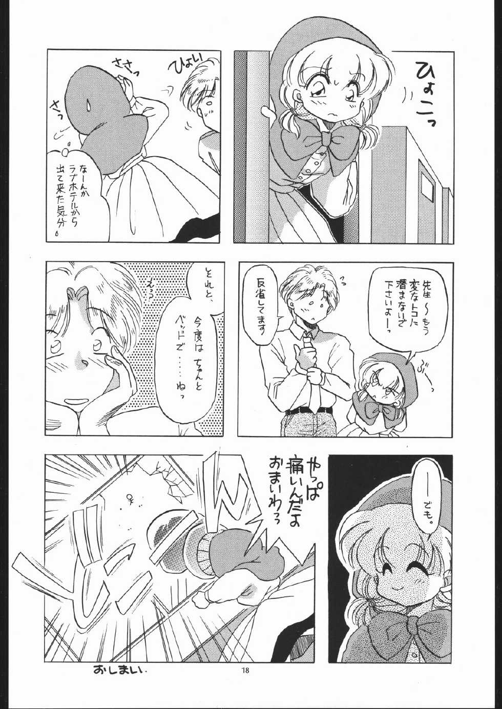 [Paradise City (Various)] Tabeta Kigasuru 4 (Akazukin Chacha) - Page 17