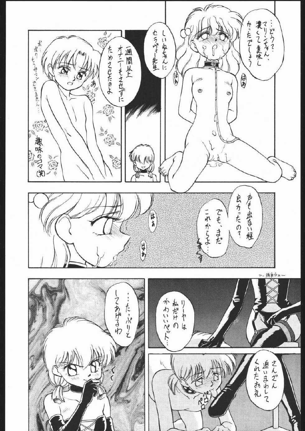 [Paradise City (Various)] Tabeta Kigasuru 4 (Akazukin Chacha) - Page 19