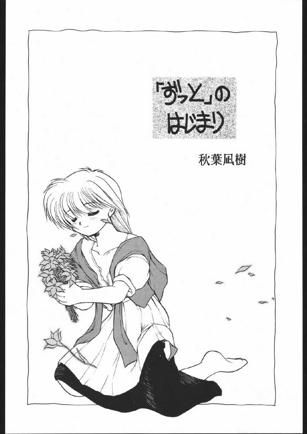 [Paradise City (Various)] Tabeta Kigasuru 4 (Akazukin Chacha) - Page 25