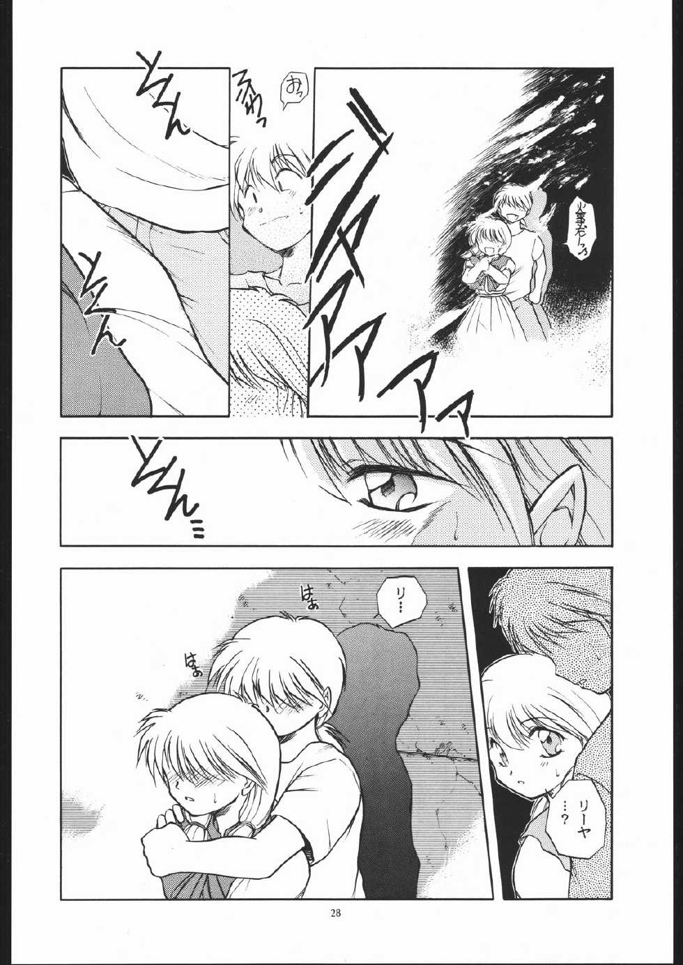 [Paradise City (Various)] Tabeta Kigasuru 4 (Akazukin Chacha) - Page 27
