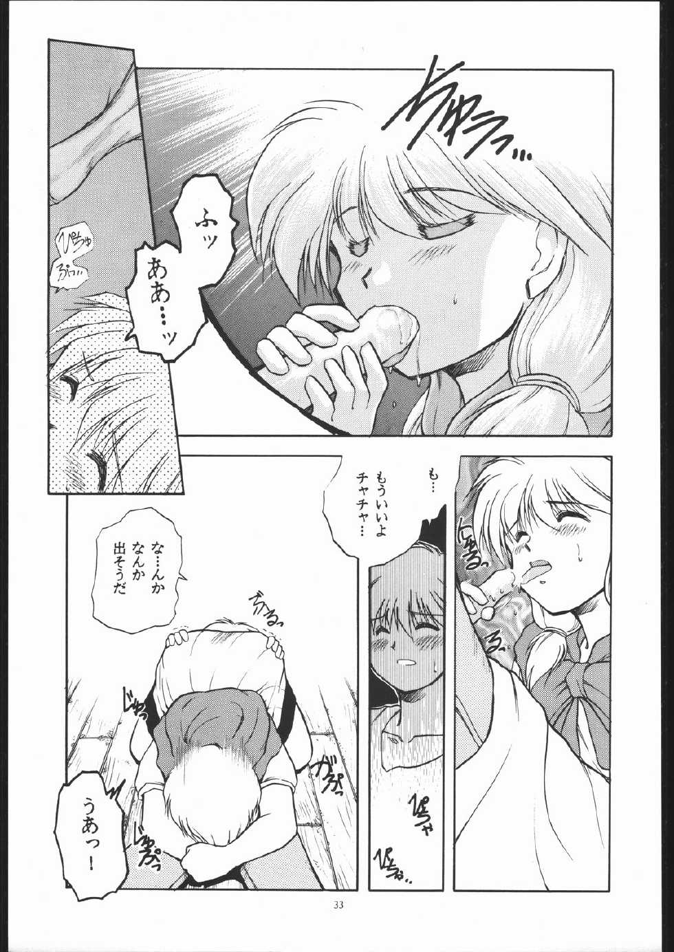 [Paradise City (Various)] Tabeta Kigasuru 4 (Akazukin Chacha) - Page 32