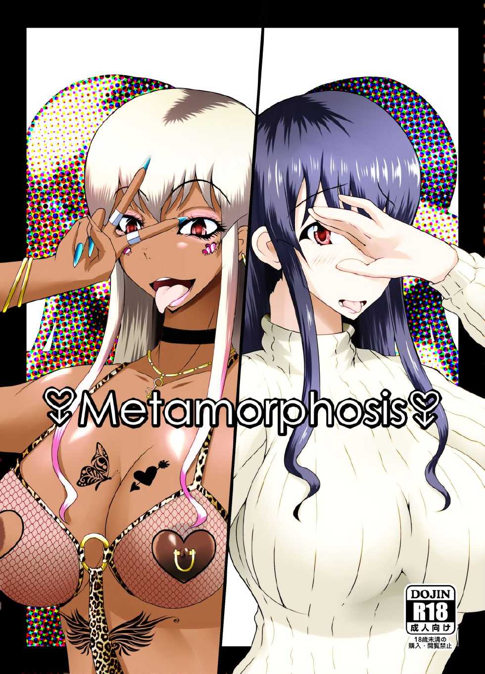 [Kurotoya (Kuroda Kuro)] Metamorphosis | 八个月的蜕变 [Chinese] [K记翻译] [Digital] - Page 2