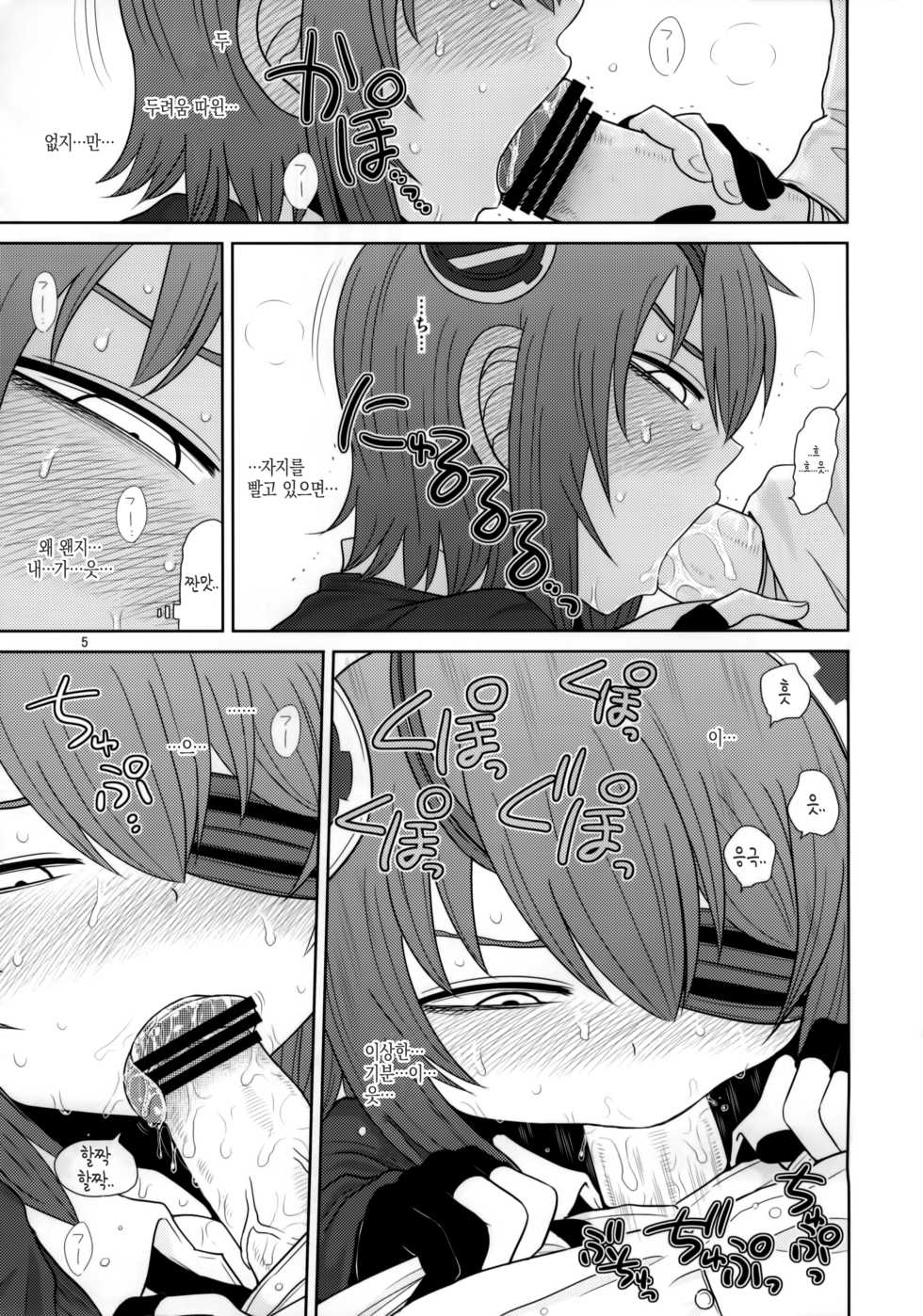 (Houraigekisen! Yo-i! 14Senme) [Fugudoku (Katou Fuguo)] Ijou Ari. | 이상 있음. (Kantai Collection -KanColle-) [Korean] - Page 4