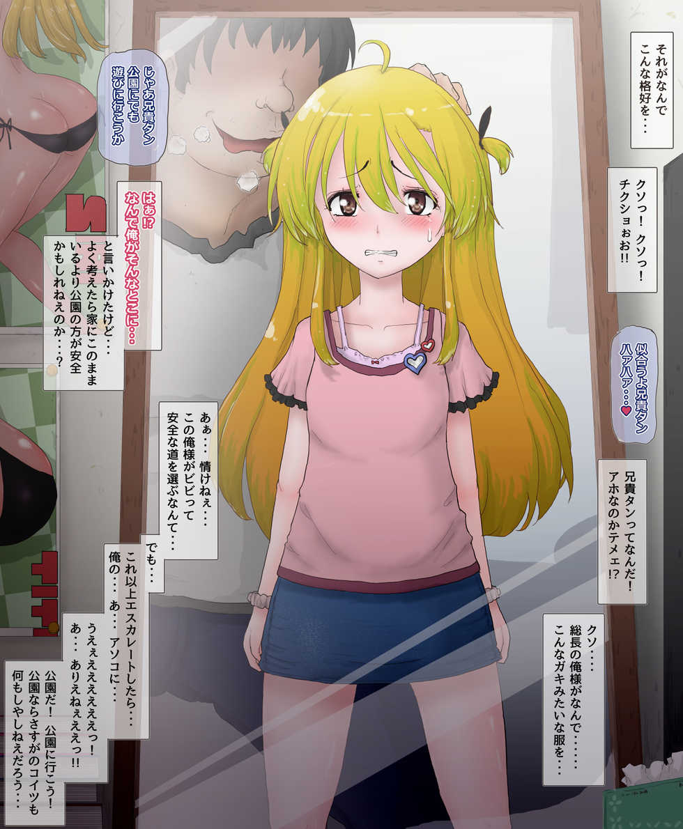 [Greg Soujou] Kyoubou na Ani o Nyotaika Shite Chinpo Choukyou de Juujun na Imouto ni - Page 13