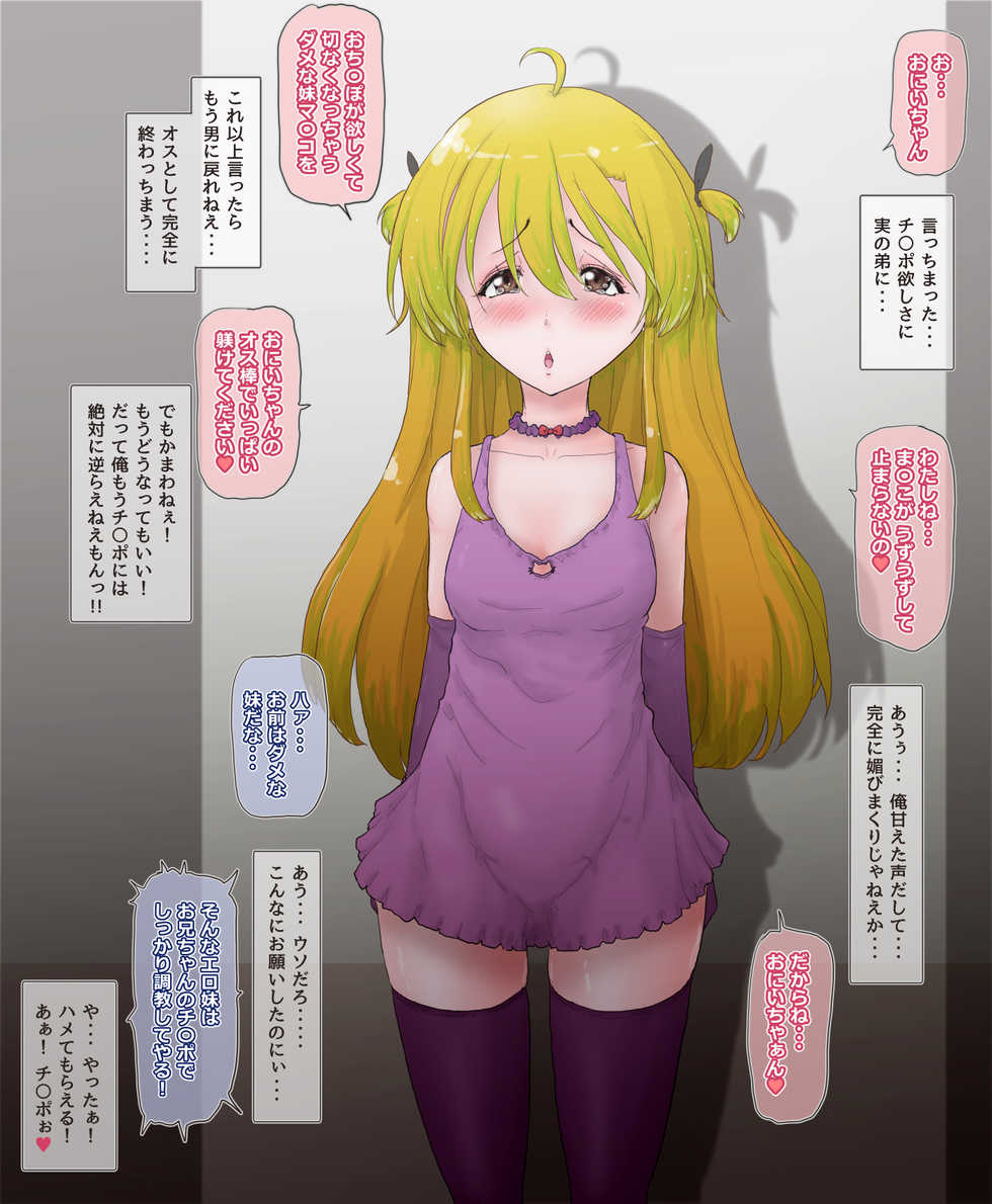 [Greg Soujou] Kyoubou na Ani o Nyotaika Shite Chinpo Choukyou de Juujun na Imouto ni - Page 40