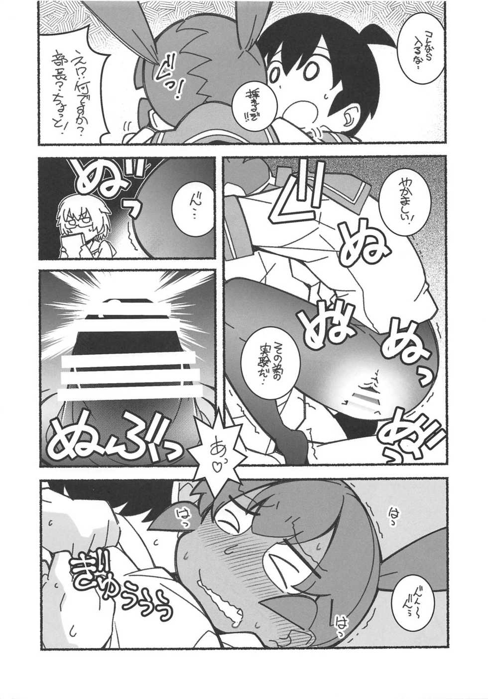 (COMIC1☆15) [Maruarai (Arai Kazuki)] Shita no Kuchi mo Bukiyou (Ueno-san wa Bukiyou) - Page 12