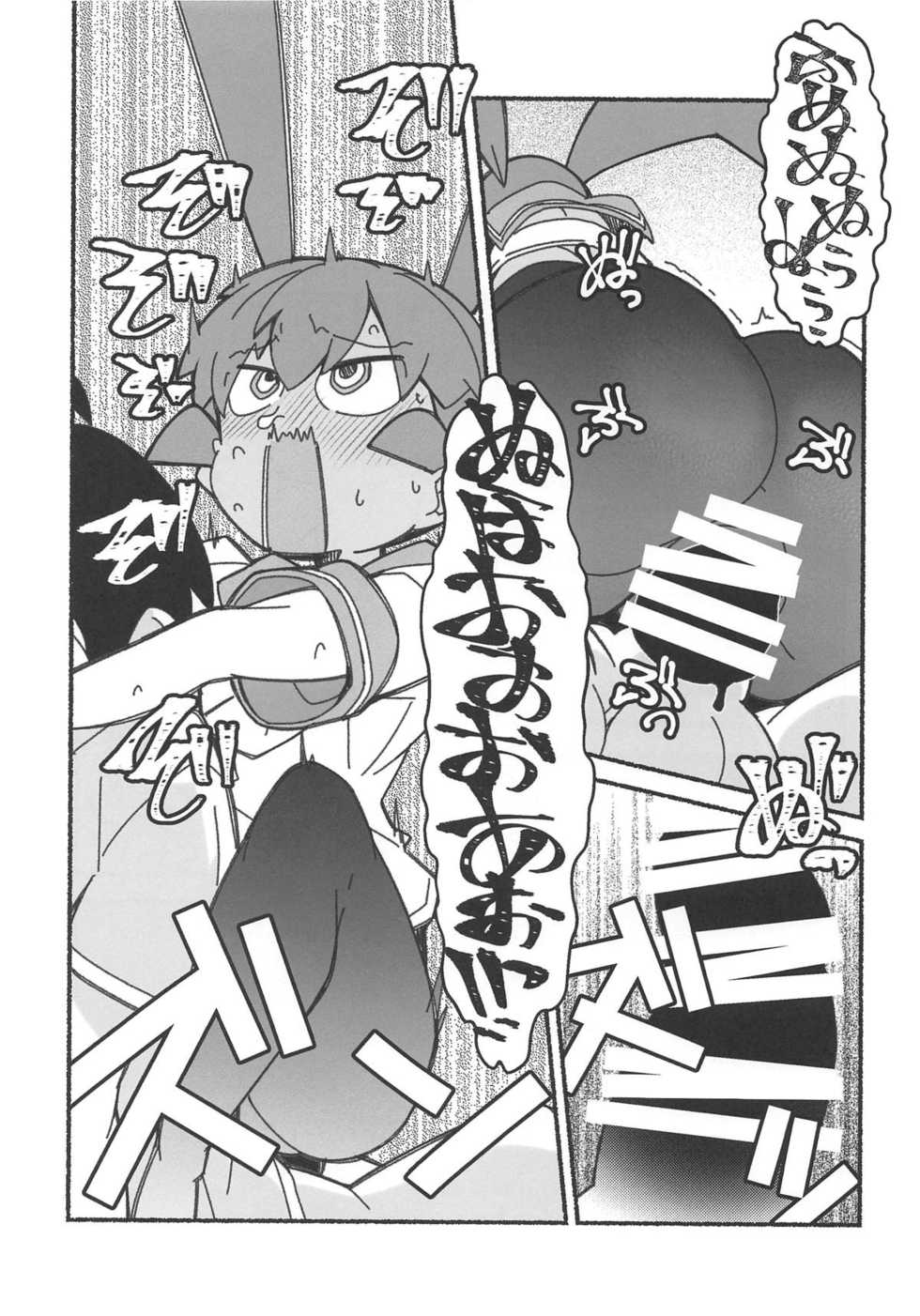 (COMIC1☆15) [Maruarai (Arai Kazuki)] Shita no Kuchi mo Bukiyou (Ueno-san wa Bukiyou) - Page 13