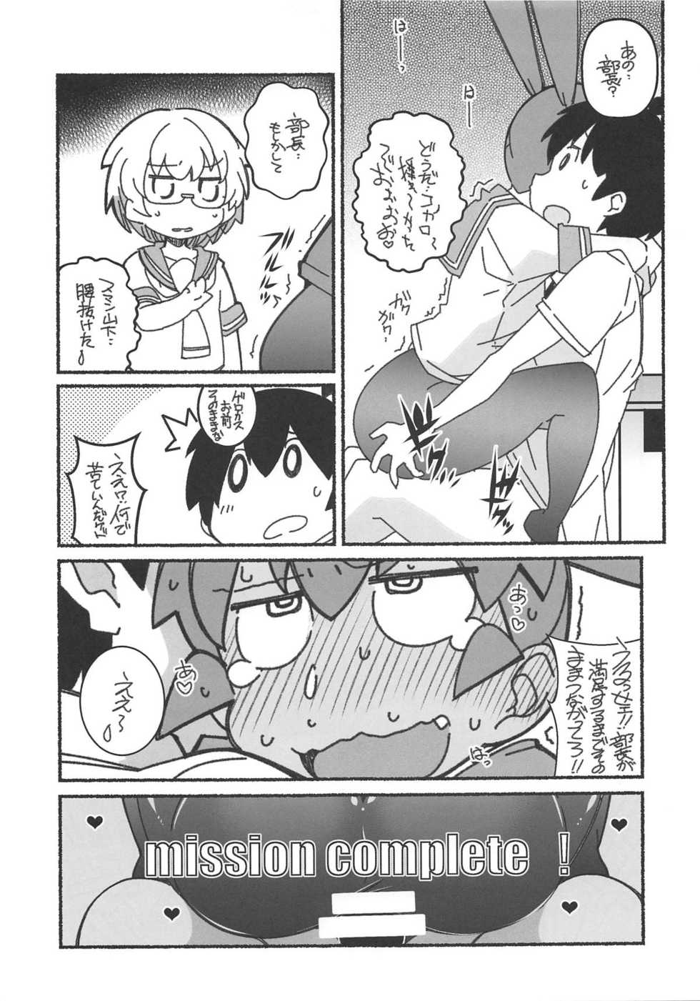 (COMIC1☆15) [Maruarai (Arai Kazuki)] Shita no Kuchi mo Bukiyou (Ueno-san wa Bukiyou) - Page 14