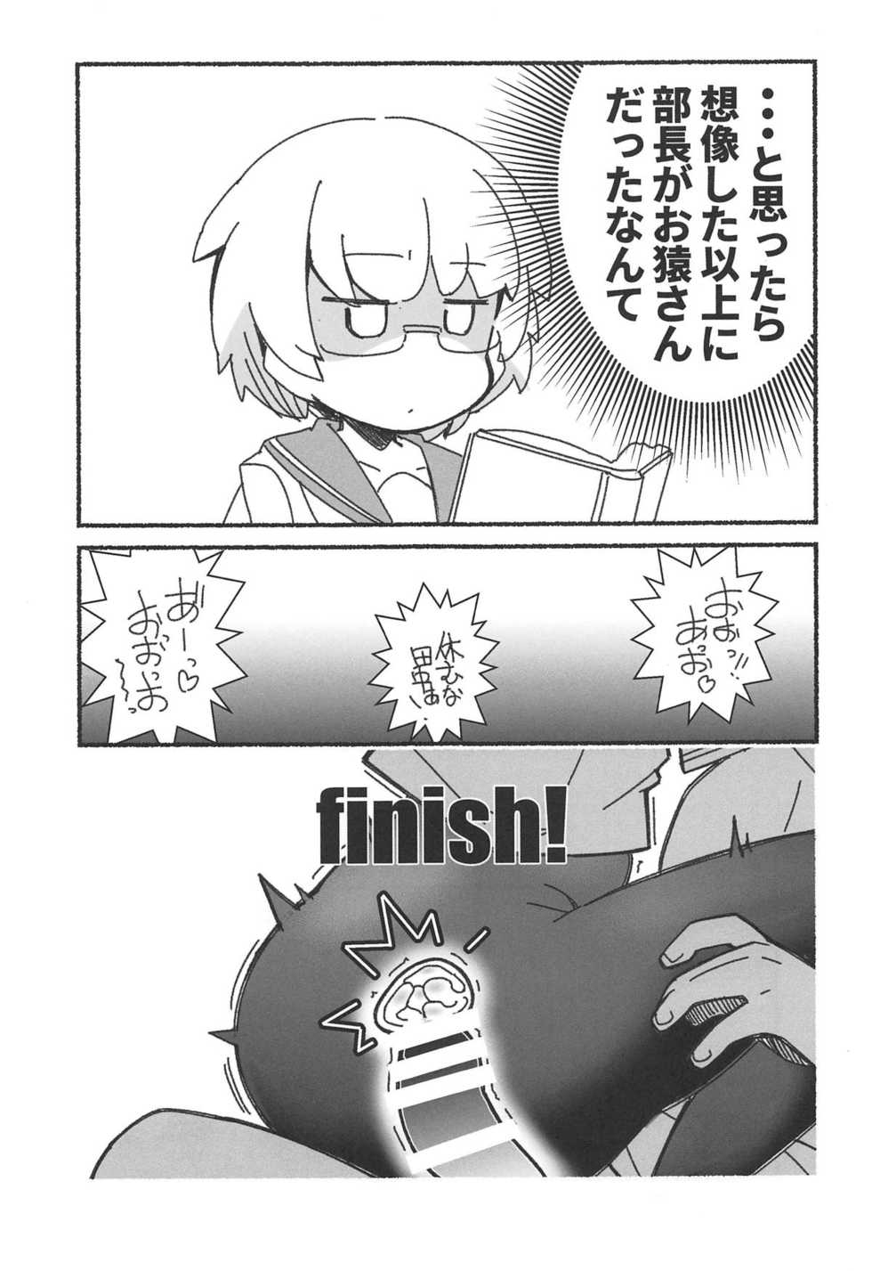 (COMIC1☆15) [Maruarai (Arai Kazuki)] Shita no Kuchi mo Bukiyou (Ueno-san wa Bukiyou) - Page 16