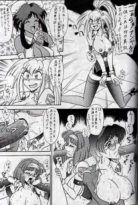 (CR20) [Mutsuya (Mutsu Nagare)] WF (Burn Up W) - Page 5