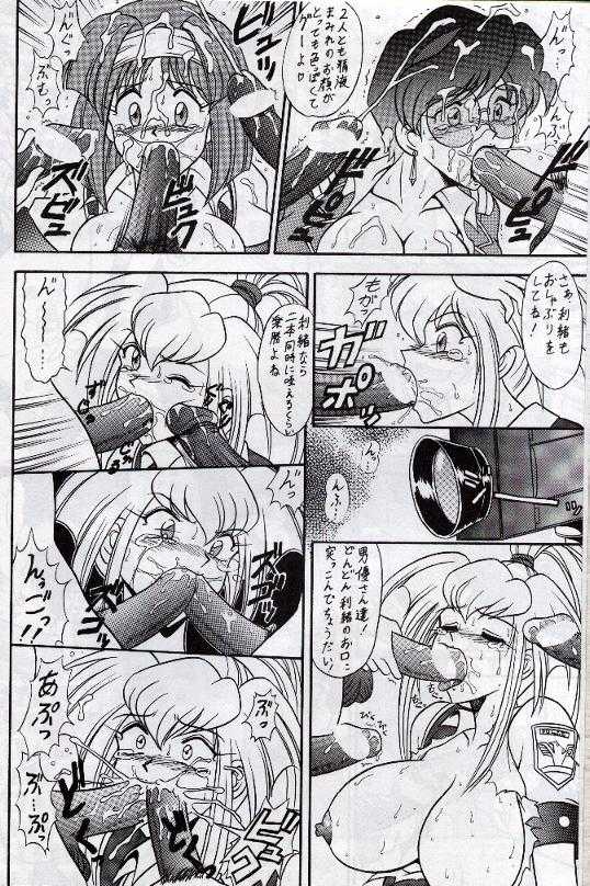 (CR20) [Mutsuya (Mutsu Nagare)] WF (Burn Up W) - Page 6