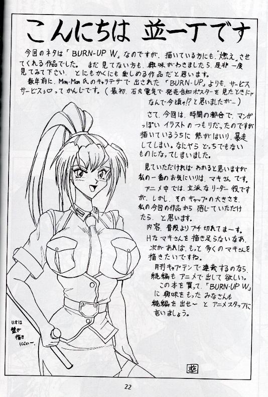(CR20) [Mutsuya (Mutsu Nagare)] WF (Burn Up W) - Page 22