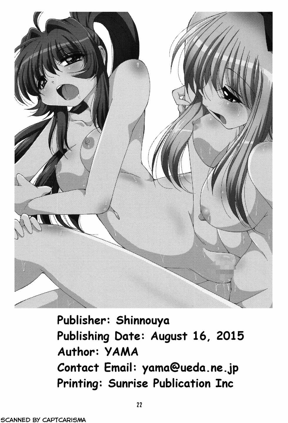 (C88) [Shinanoya (YAMA)] Kyou Aya Hon ｜ Kyouko-Ayano-Book (YuruYuri) [English] - Page 21