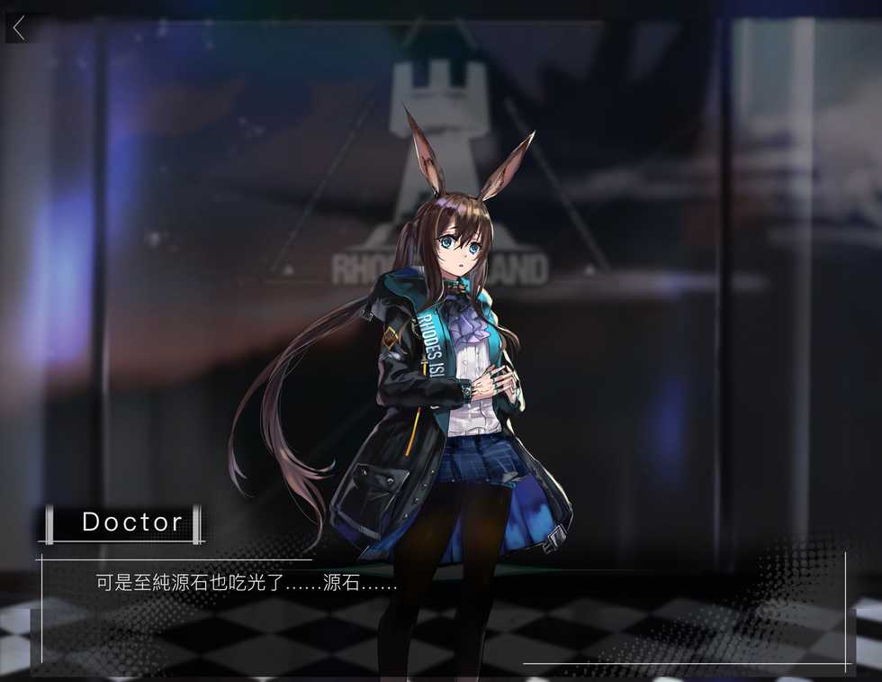 [Gengetsu] Doctor，要恢復理智嗎？ (Arknights) [Chinese] - Page 15