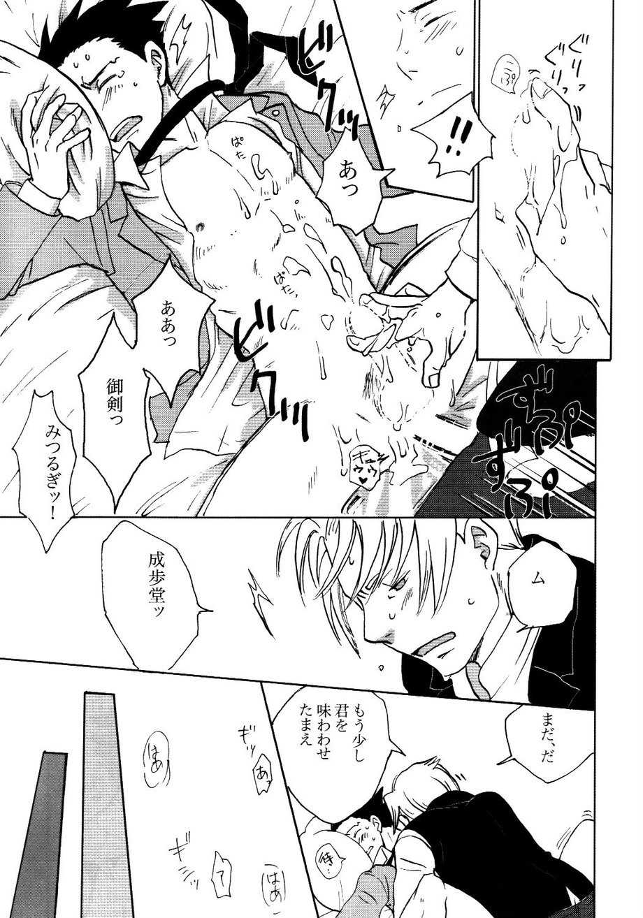 (C85) [MindTheGap (Nanten)] 3276 Sairoku (Ace Attorney) - Page 33