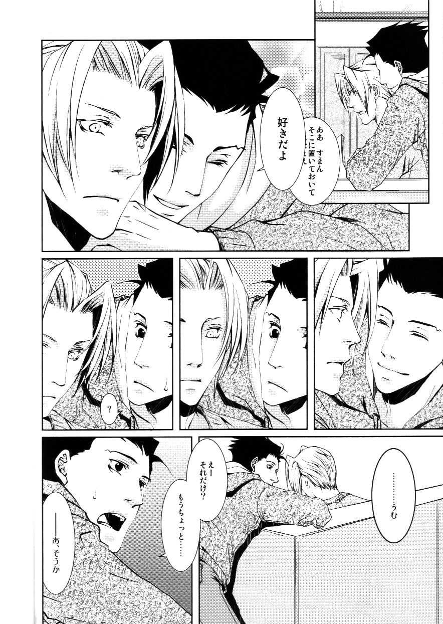 [Byakuya (Yukari)] Kazehiki Ryuu-chan (Ace Attorney) - Page 23