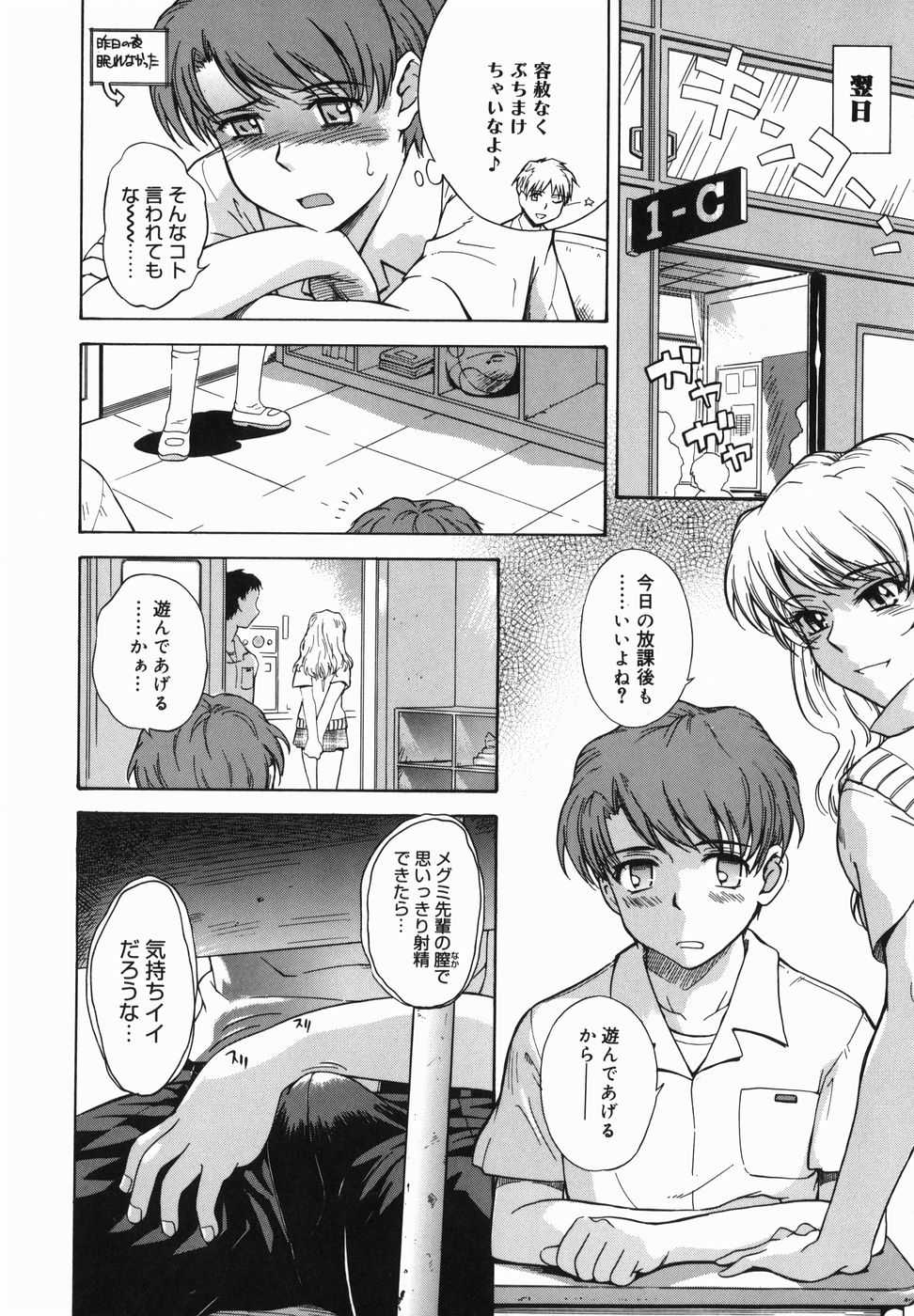 [Tsukino Jyogi] ♭38℃ Loveberry Twins - Page 20