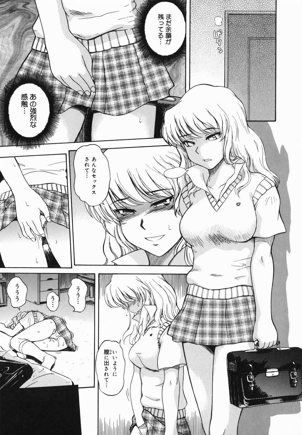 [Tsukino Jyogi] ♭38℃ Loveberry Twins - Page 33