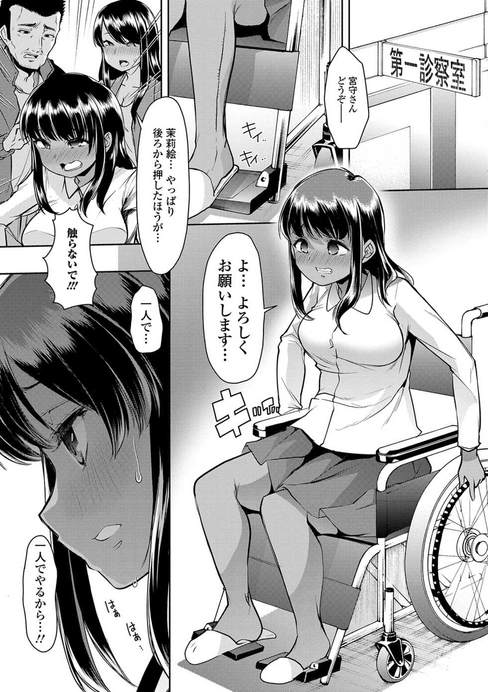 COMIC Mate Legend Vol. 27 2019-06 [Digital] - Page 8