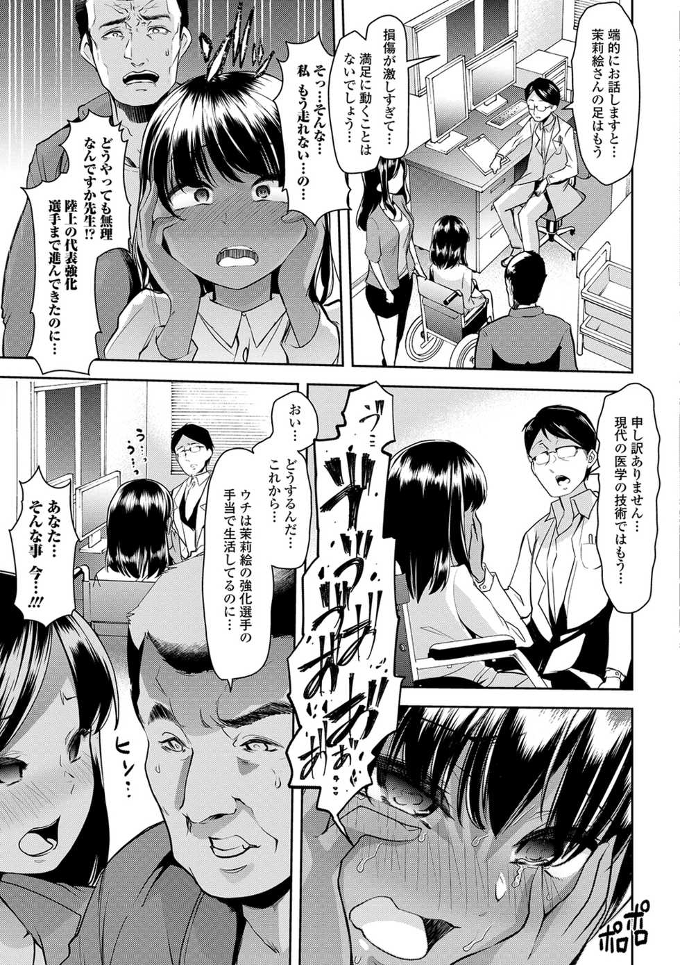 COMIC Mate Legend Vol. 27 2019-06 [Digital] - Page 9