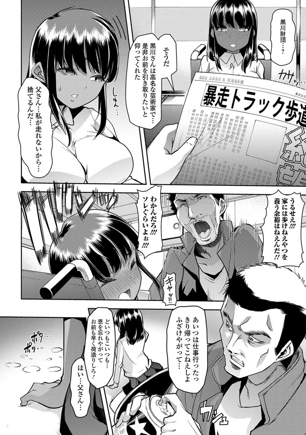 COMIC Mate Legend Vol. 27 2019-06 [Digital] - Page 10