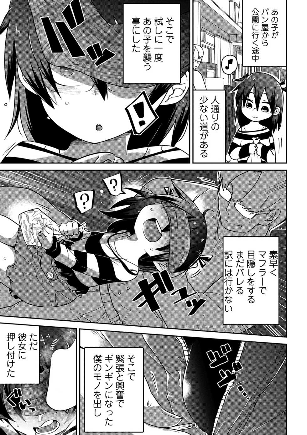 COMIC Mate Legend Vol. 27 2019-06 [Digital] - Page 27