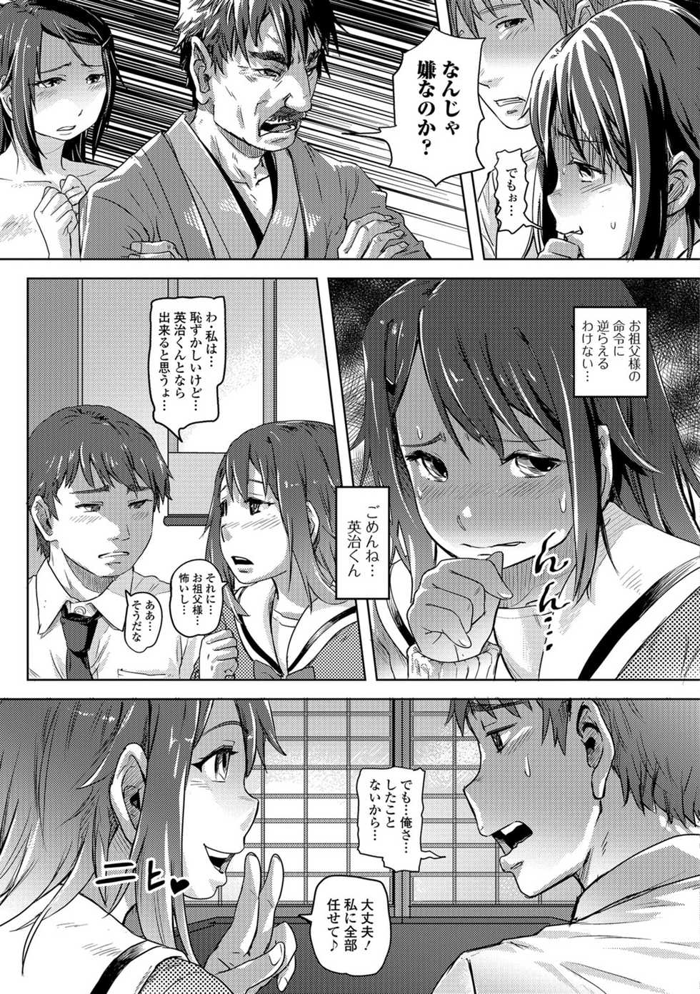 COMIC Mate Legend Vol. 26 2019-04 [Digital] - Page 9