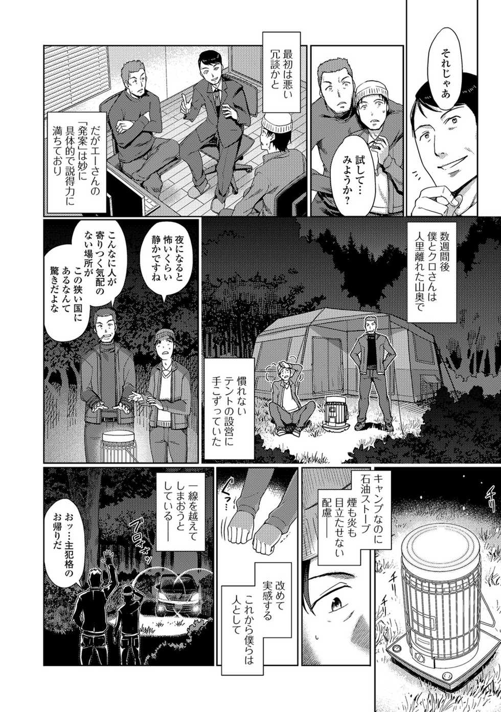 COMIC Mate Legend Vol. 26 2019-04 [Digital] - Page 26