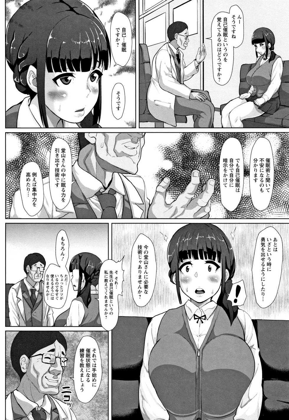 [Sayryu] Tanetsuke Koubinbin - Page 29