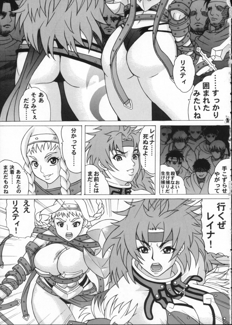 (ComiComi11) [Tsurikichi-Doumei (Hiraizumi Kou)] Moshimo Reina ya Risty to Okarerunagara (Queen's Blade) - Page 2