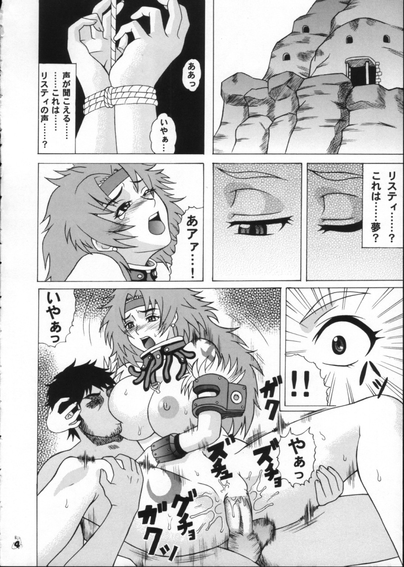(ComiComi11) [Tsurikichi-Doumei (Hiraizumi Kou)] Moshimo Reina ya Risty to Okarerunagara (Queen's Blade) - Page 3
