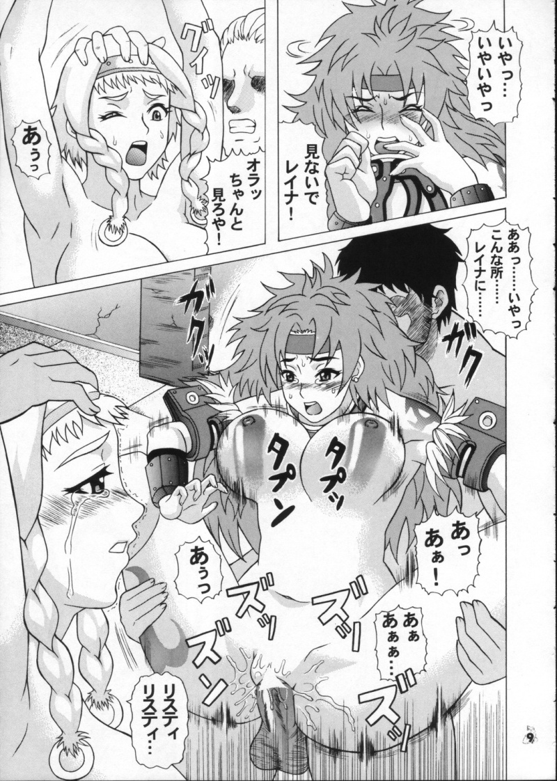 (ComiComi11) [Tsurikichi-Doumei (Hiraizumi Kou)] Moshimo Reina ya Risty to Okarerunagara (Queen's Blade) - Page 8