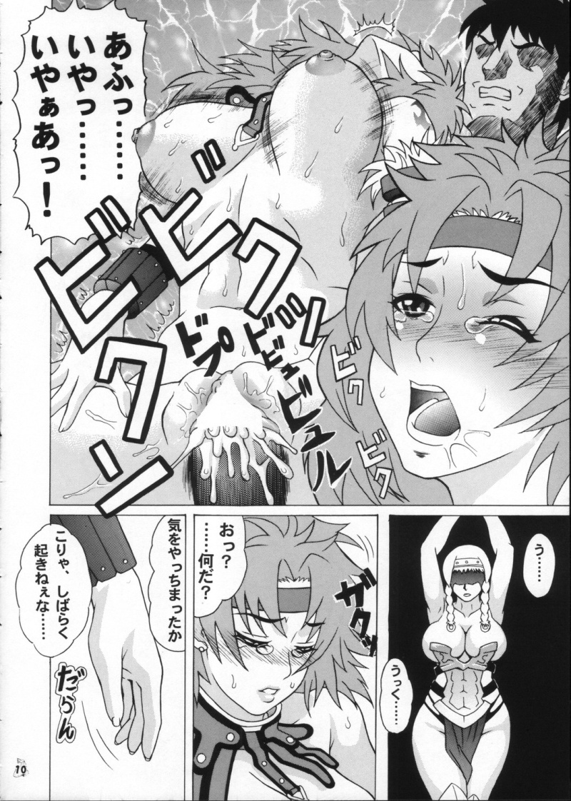 (ComiComi11) [Tsurikichi-Doumei (Hiraizumi Kou)] Moshimo Reina ya Risty to Okarerunagara (Queen's Blade) - Page 9