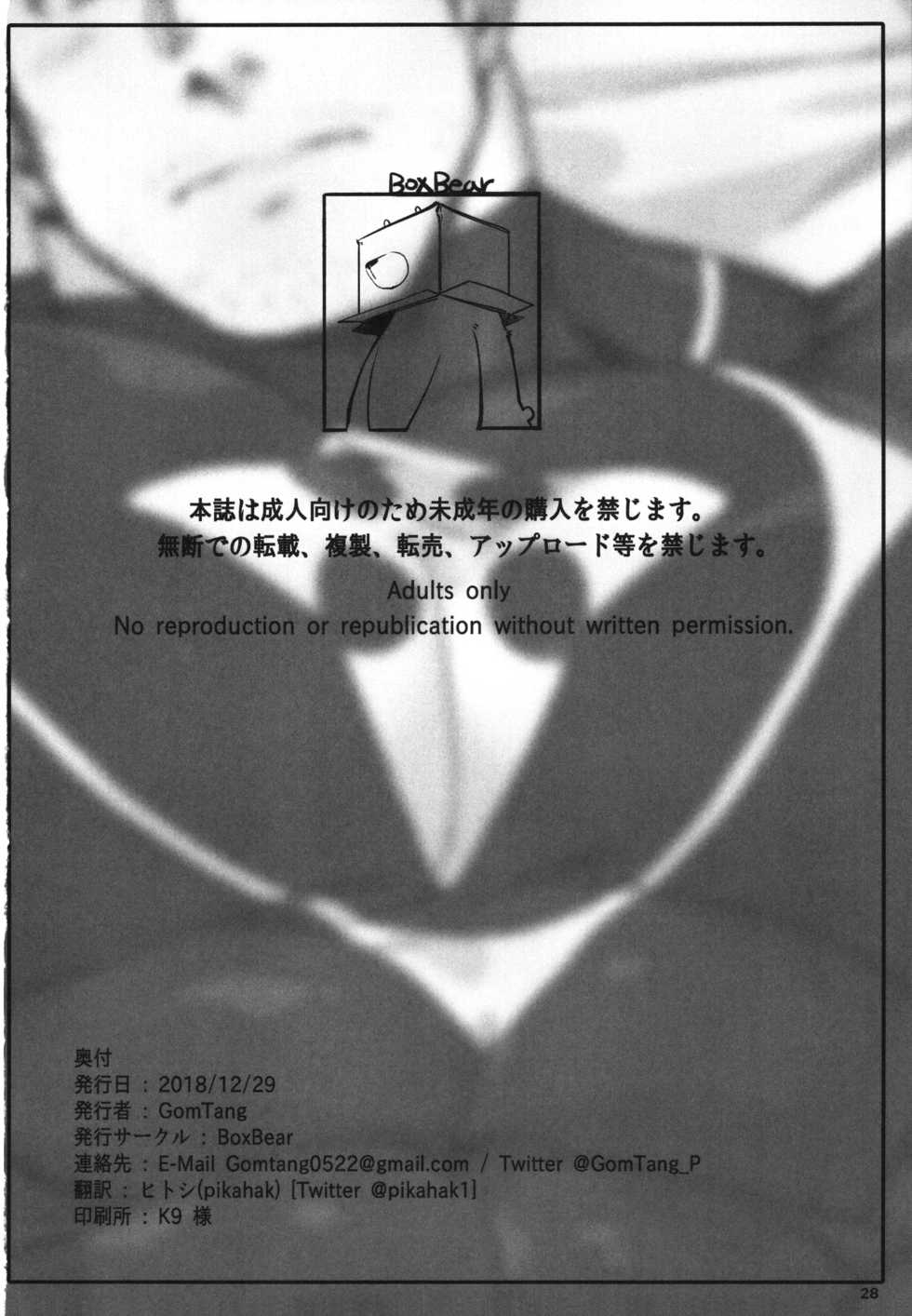 (C95) [BoxBear (GomTang)] Douka Ware ni Semeku o (Tokyo Afterschool Summoners) [Spanish] [El Traductor Amateur] - Page 30