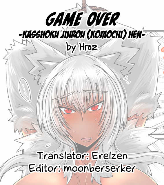 [Hroz] Game Over -Kasshoku Jinrou (Komochi) Hen- | Game Over -Brown Mama Wolf Edition- [English] {Erelzen} - Page 13