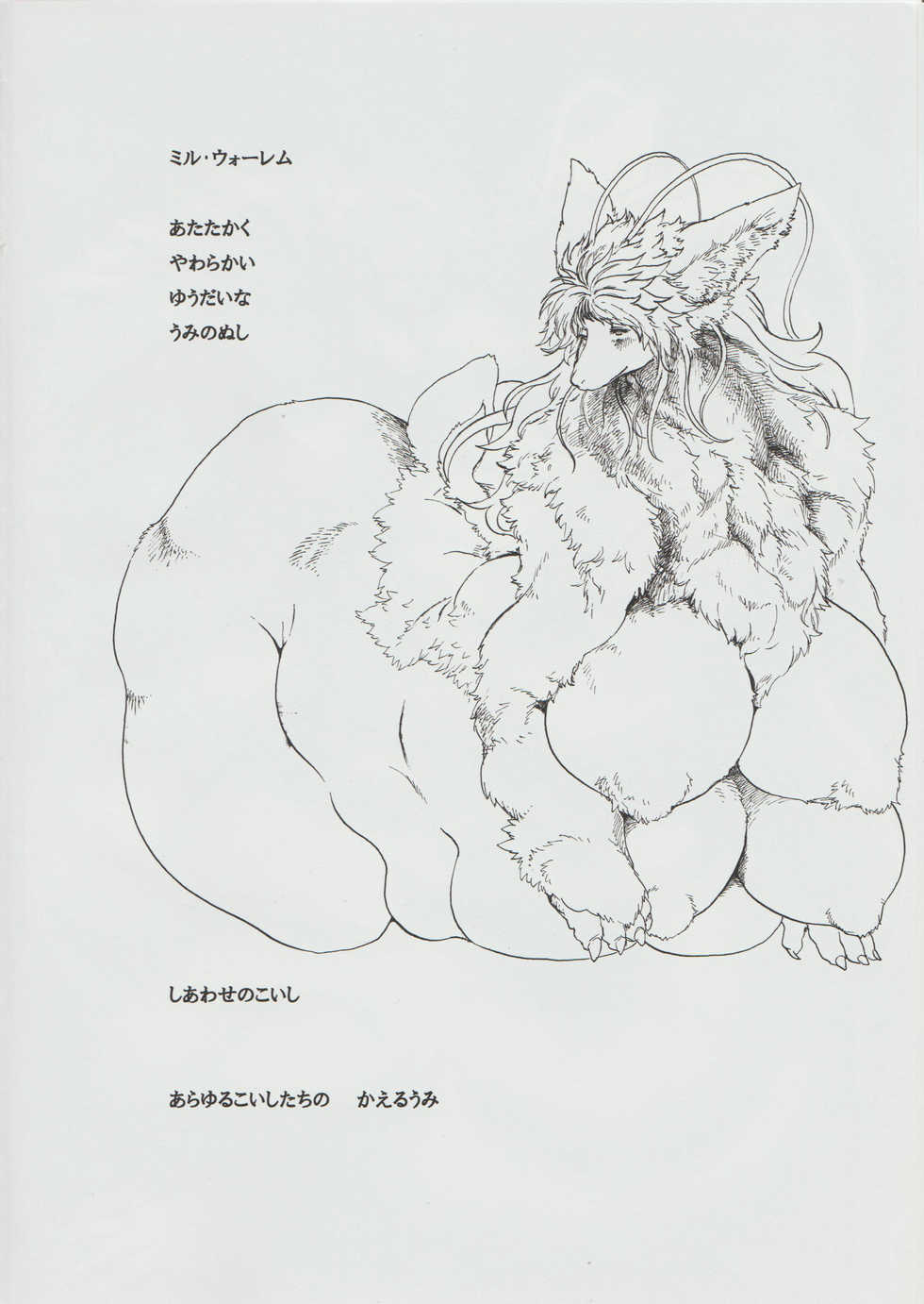 Neibara Garden (Nobiru Noboru) Playing with Hima Together (2nd Edition) - Page 3