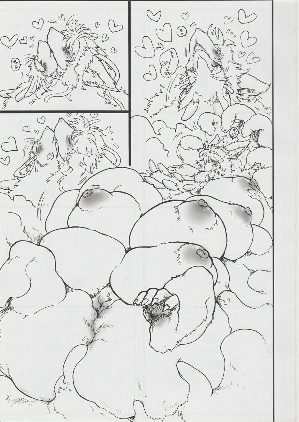Neibara Garden (Nobiru Noboru) Playing with Hima Together (2nd Edition) - Page 7